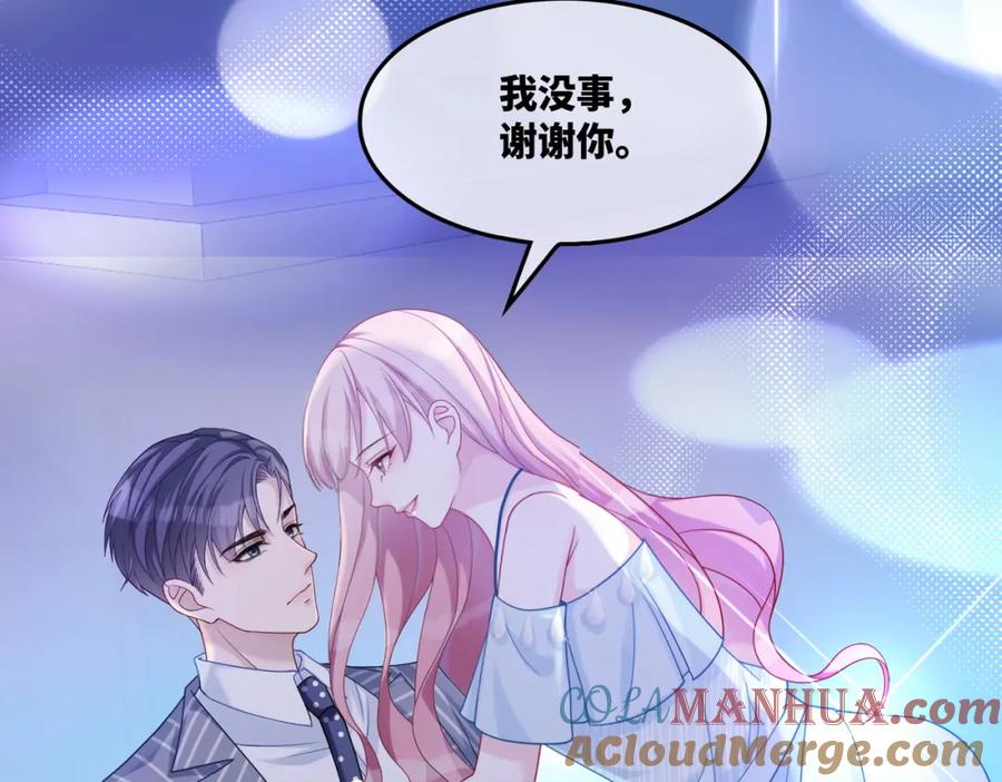 《快穿女配冷静点》第17话 舍身相救 第61页
