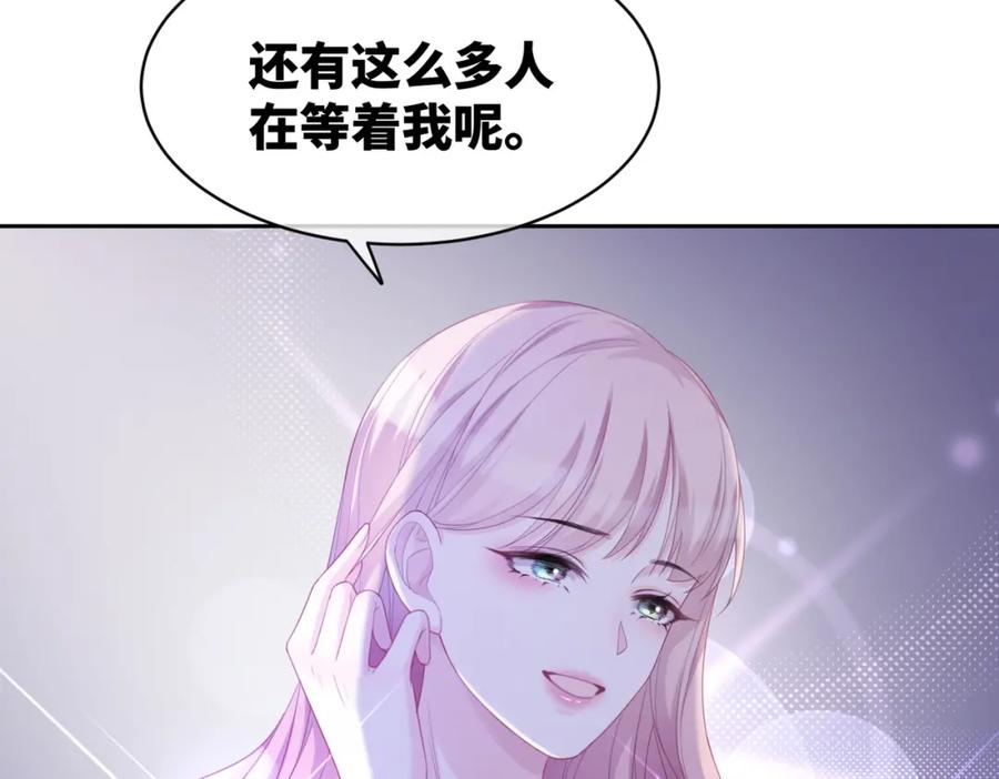《快穿女配冷静点》第17话 舍身相救 第68页