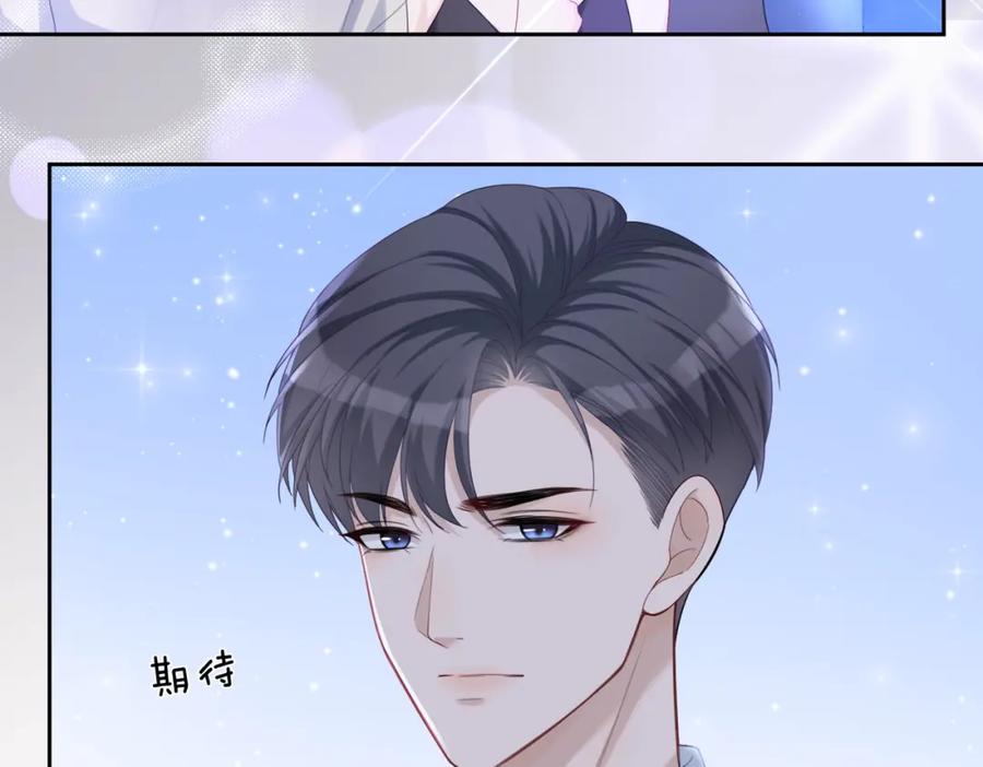 《快穿女配冷静点》第17话 舍身相救 第83页