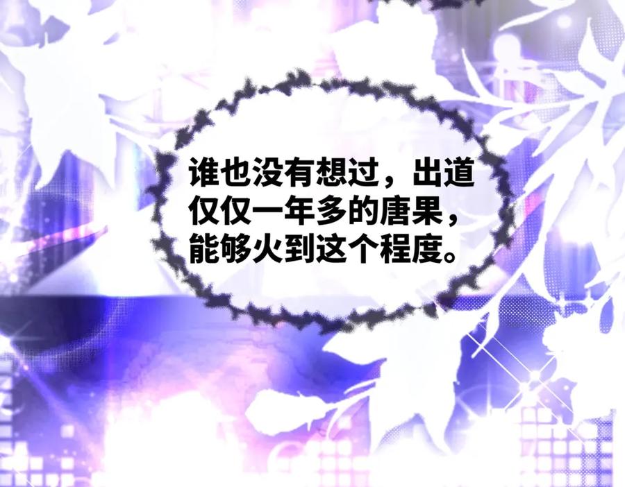 《快穿女配冷静点》第17话 舍身相救 第18页