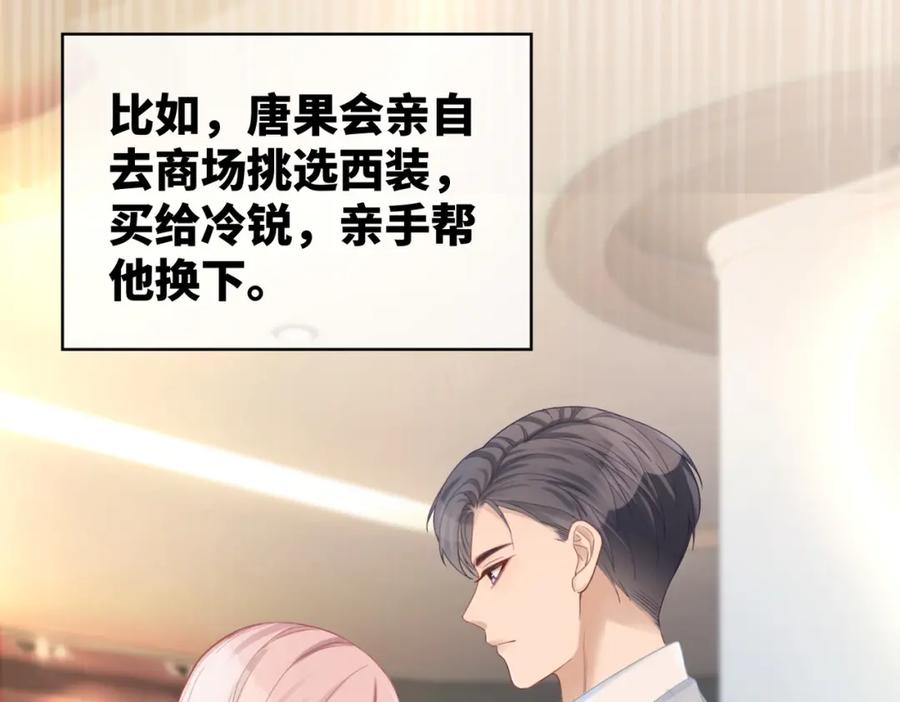 《快穿女配冷静点》第17话 舍身相救 第8页