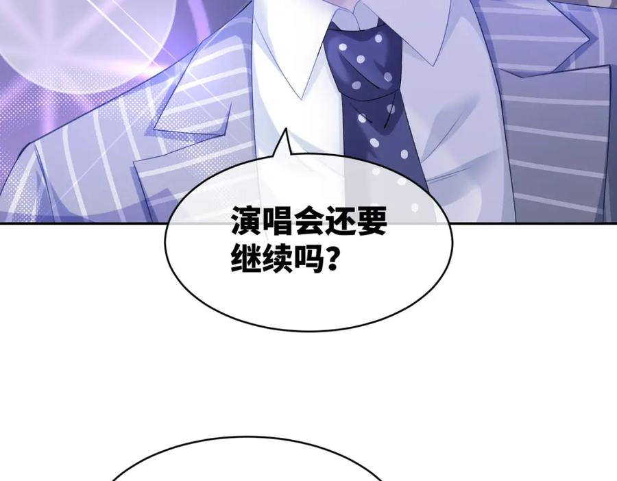 《快穿女配冷静点》第17话 舍身相救 第67页