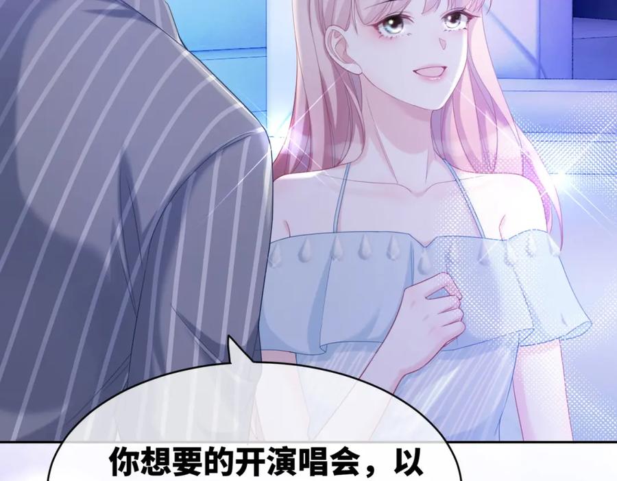 《快穿女配冷静点》第17话 舍身相救 第71页