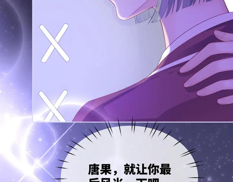《快穿女配冷静点》第17话 舍身相救 第32页