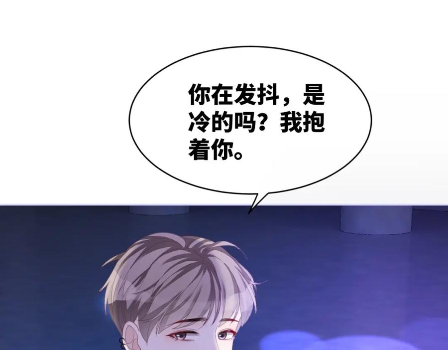 《快穿女配冷静点》第17话 舍身相救 第28页