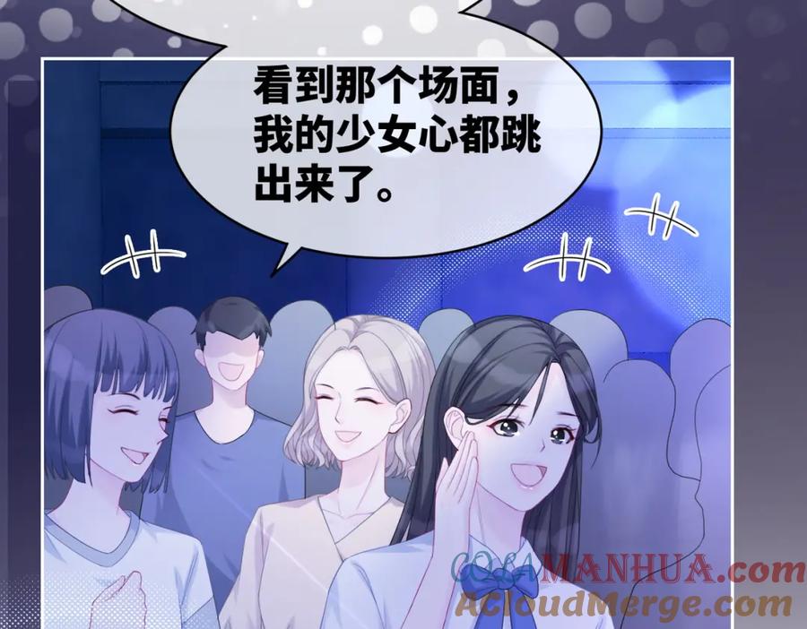 《快穿女配冷静点》第17话 舍身相救 第77页