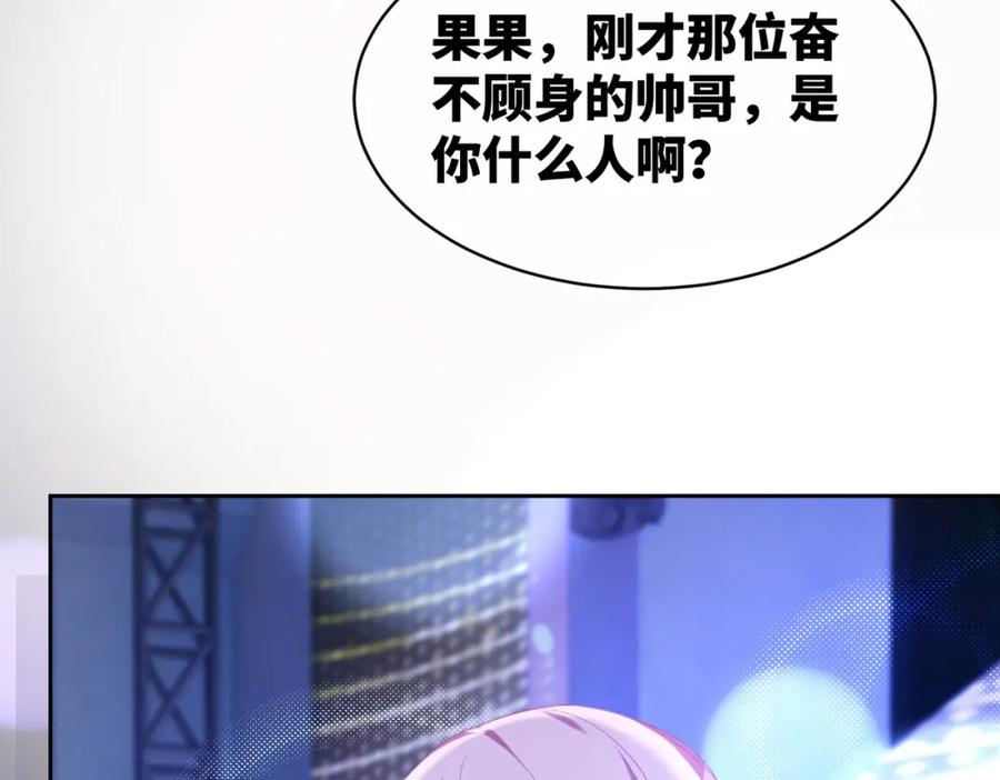 《快穿女配冷静点》第17话 舍身相救 第79页