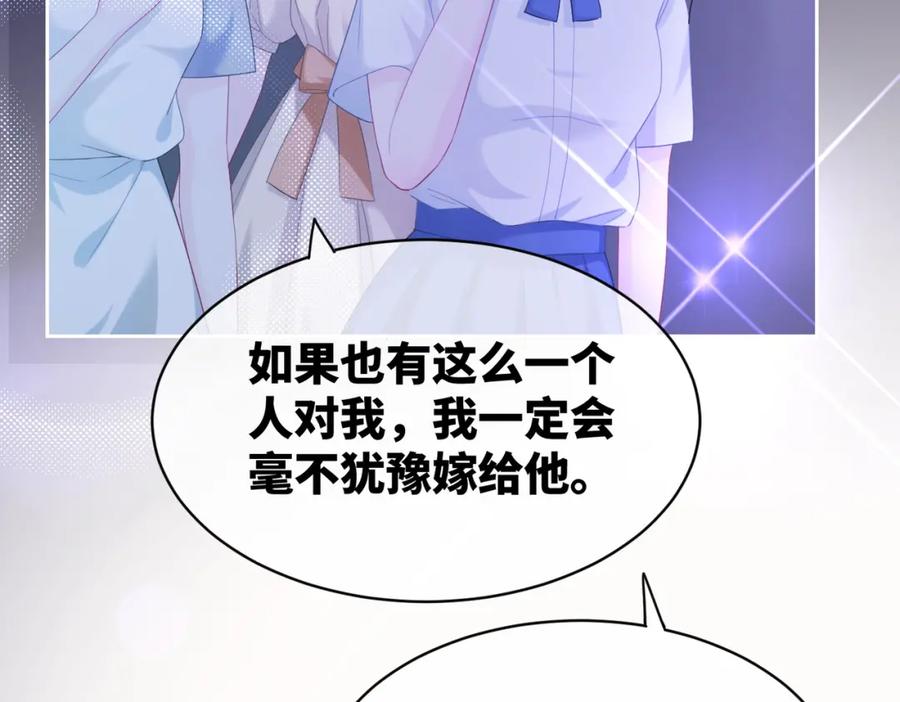 《快穿女配冷静点》第17话 舍身相救 第78页