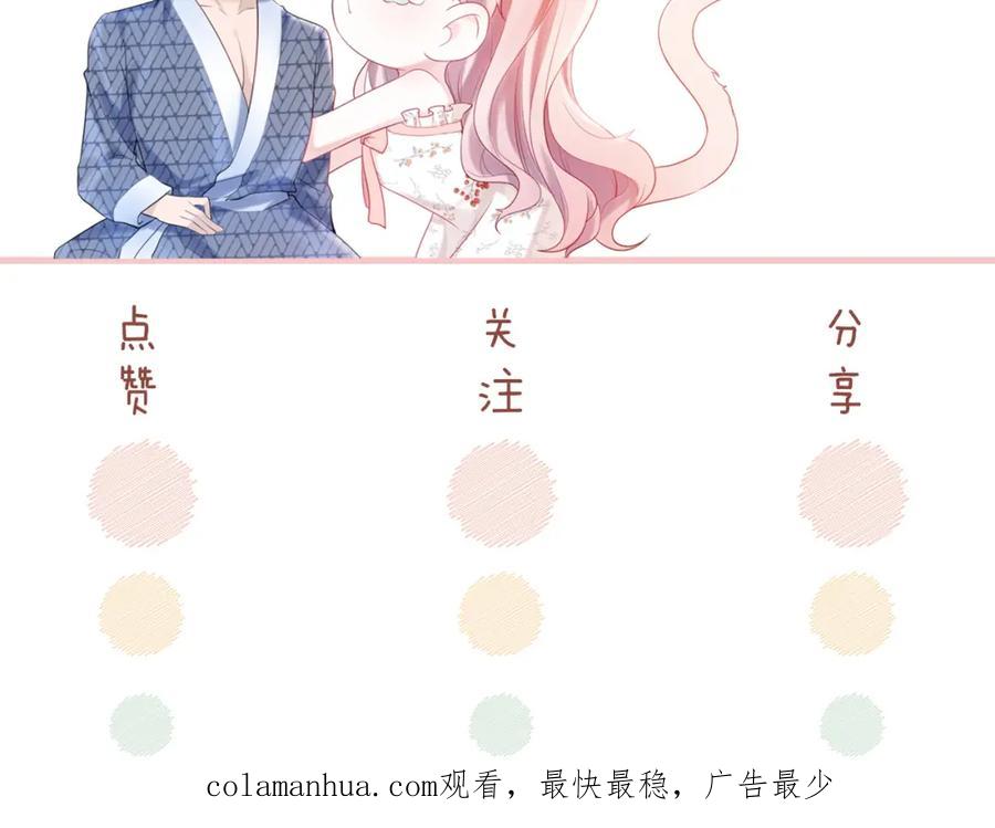 《快穿女配冷静点》第17话 舍身相救 第107页