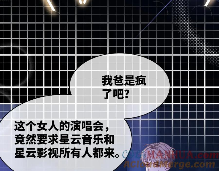 《快穿女配冷静点》第17话 舍身相救 第21页