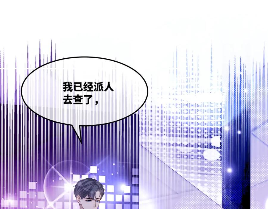 《快穿女配冷静点》第17话 舍身相救 第63页