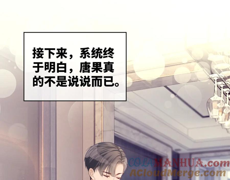《快穿女配冷静点》第17话 舍身相救 第5页