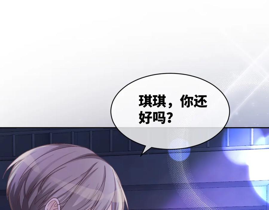 《快穿女配冷静点》第17话 舍身相救 第23页