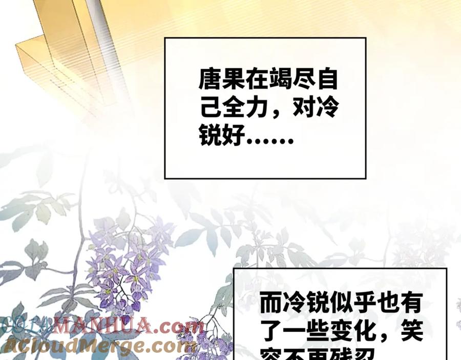 《快穿女配冷静点》第17话 舍身相救 第13页