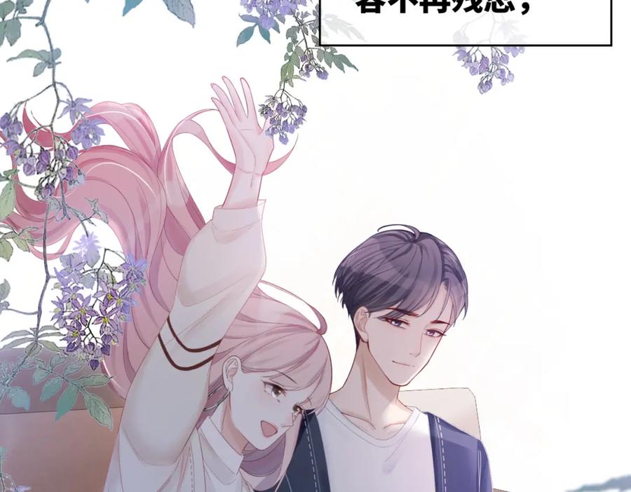 《快穿女配冷静点》第17话 舍身相救 第14页