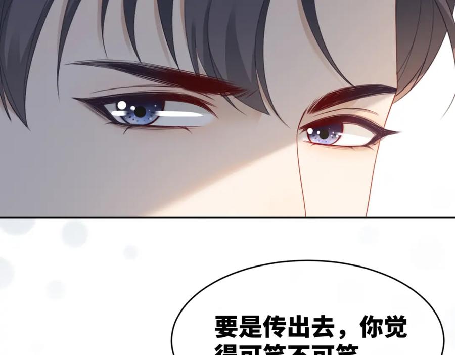 《快穿女配冷静点》第17话 舍身相救 第100页
