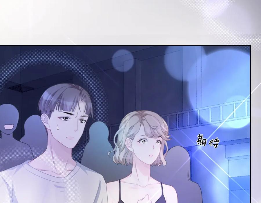 《快穿女配冷静点》第17话 舍身相救 第82页