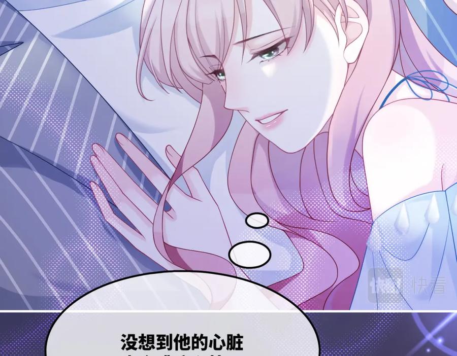 《快穿女配冷静点》第17话 舍身相救 第59页