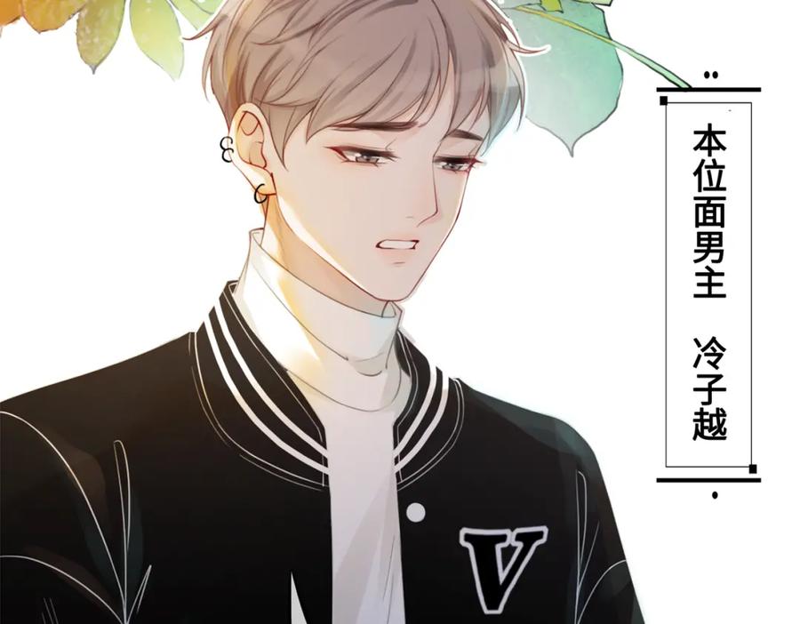 《快穿女配冷静点》序章 粉切黑御姐的苏爽复仇之旅 第5页