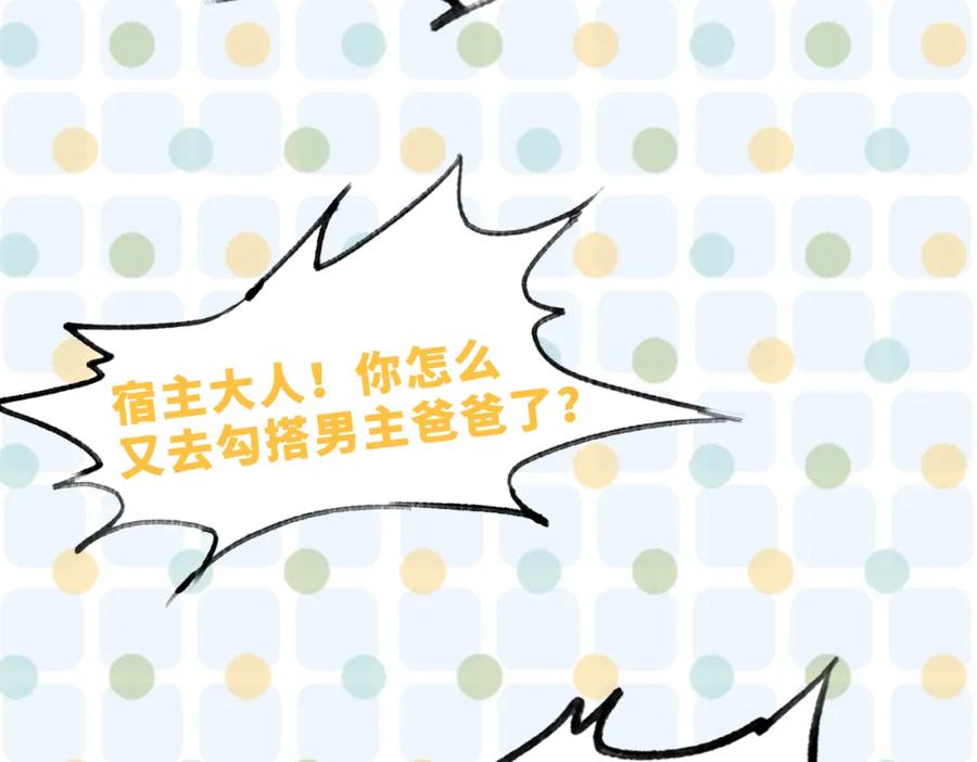 《快穿女配冷静点》序章 粉切黑御姐的苏爽复仇之旅 第54页