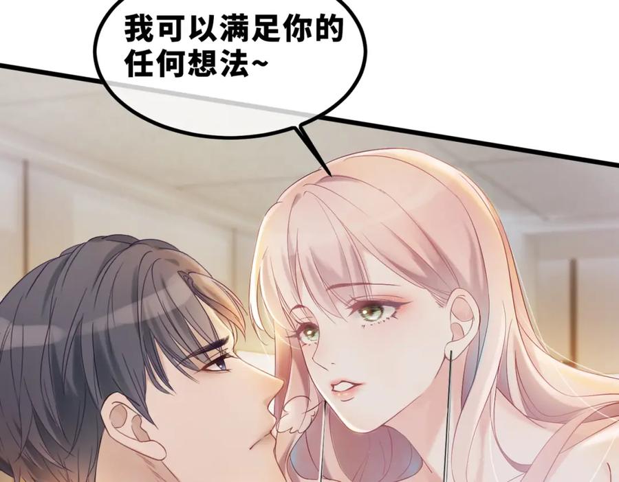 《快穿女配冷静点》序章 粉切黑御姐的苏爽复仇之旅 第44页