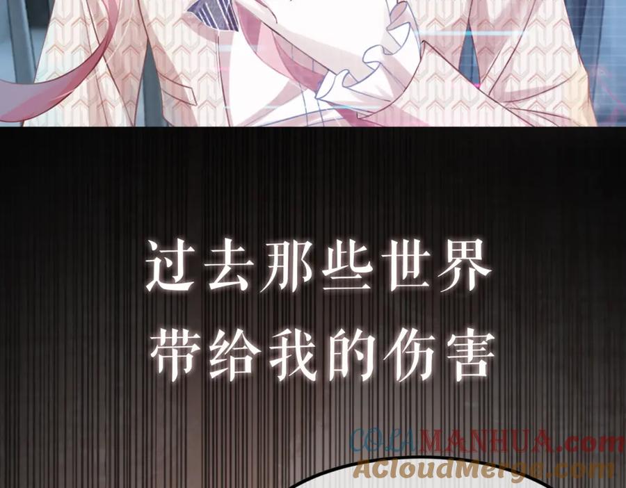 《快穿女配冷静点》序章 粉切黑御姐的苏爽复仇之旅 第13页