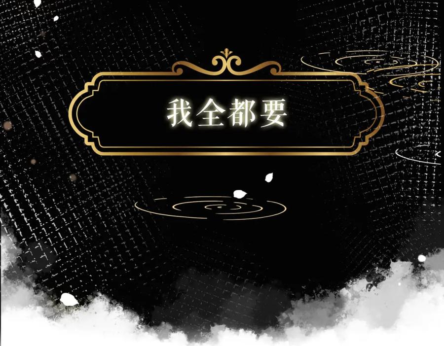 《快穿女配冷静点》序章 粉切黑御姐的苏爽复仇之旅 第39页