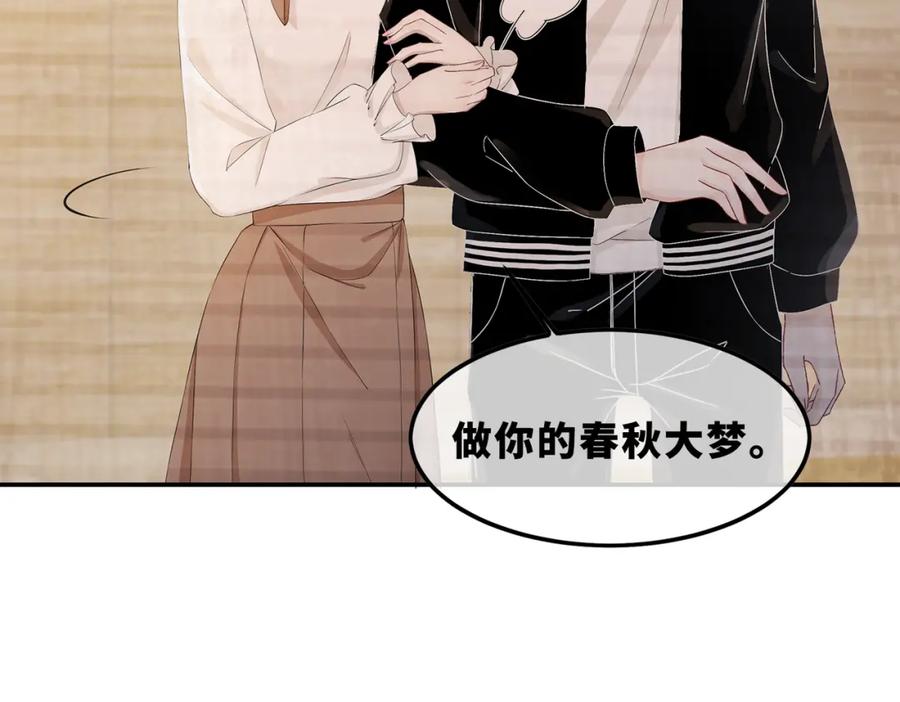 《快穿女配冷静点》序章 粉切黑御姐的苏爽复仇之旅 第17页