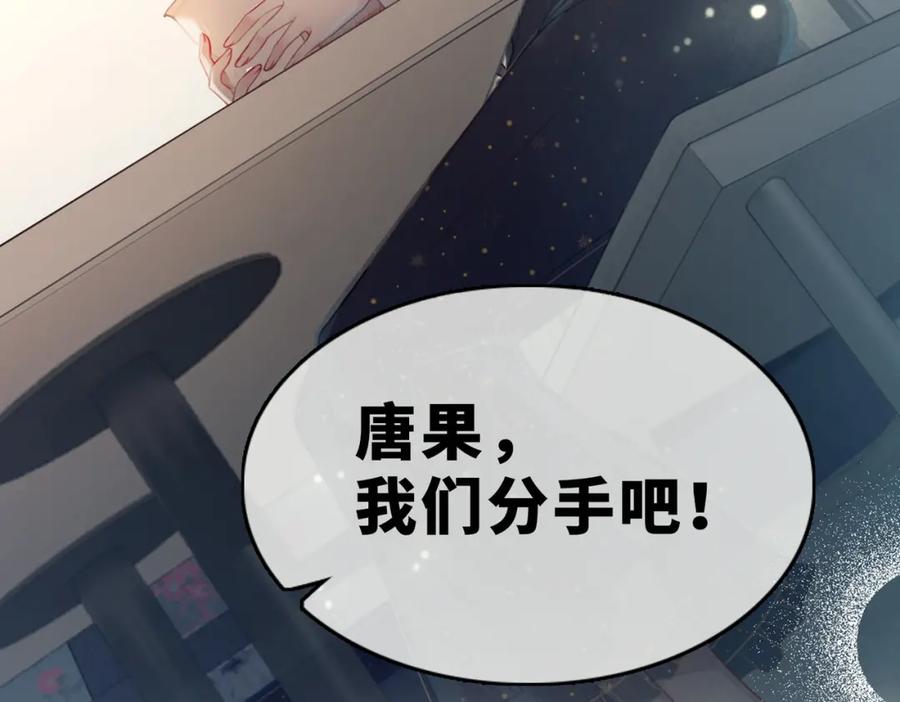《快穿女配冷静点》序章 粉切黑御姐的苏爽复仇之旅 第3页