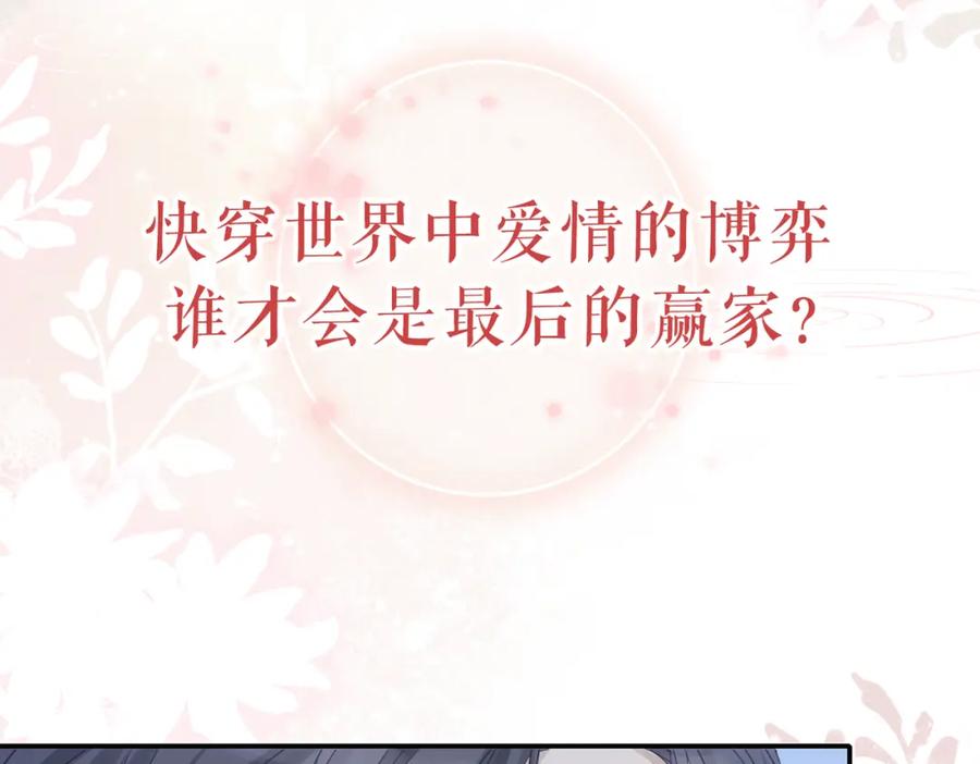 《快穿女配冷静点》序章 粉切黑御姐的苏爽复仇之旅 第48页
