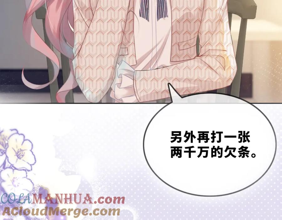《快穿女配冷静点》序章 粉切黑御姐的苏爽复仇之旅 第25页
