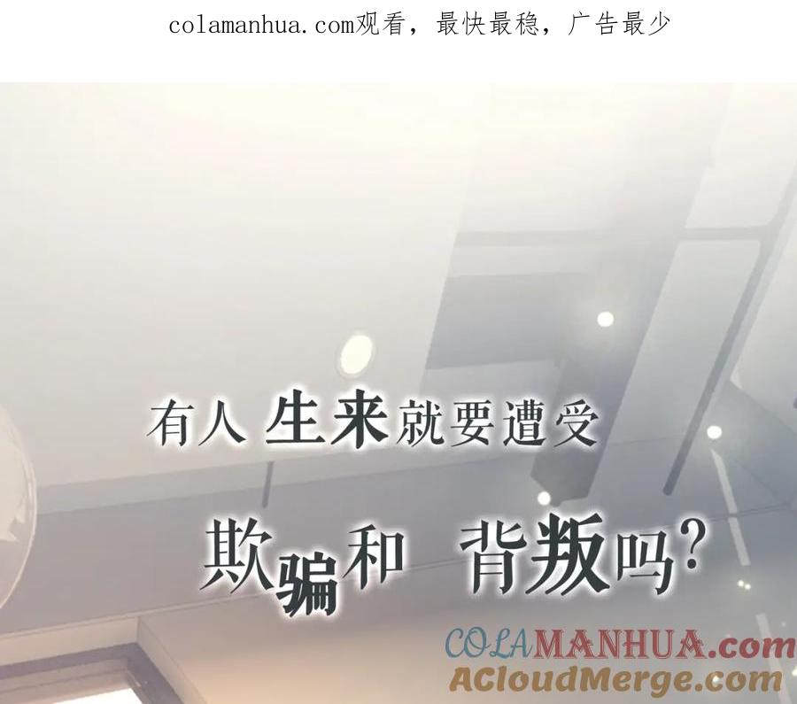 《快穿女配冷静点》序章 粉切黑御姐的苏爽复仇之旅 第1页