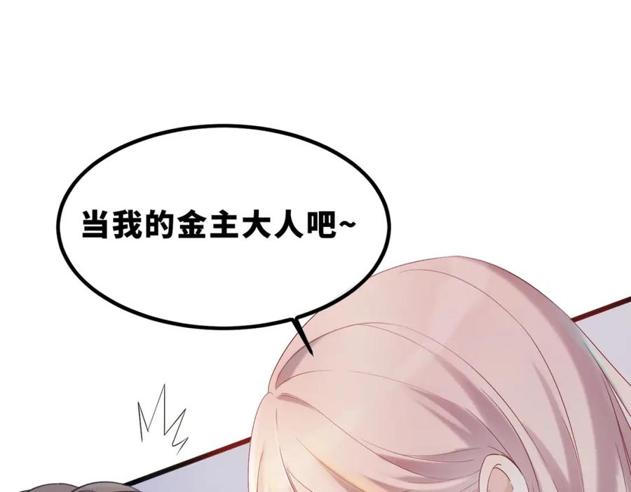 《快穿女配冷静点》序章 粉切黑御姐的苏爽复仇之旅 第41页