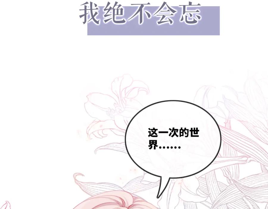 《快穿女配冷静点》序章 粉切黑御姐的苏爽复仇之旅 第18页