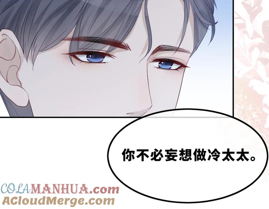 《快穿女配冷静点》序章 粉切黑御姐的苏爽复仇之旅 第49页