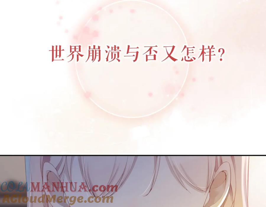 《快穿女配冷静点》序章 粉切黑御姐的苏爽复仇之旅 第46页