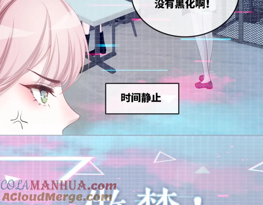 《快穿女配冷静点》序章 粉切黑御姐的苏爽复仇之旅 第10页