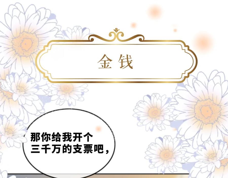 《快穿女配冷静点》序章 粉切黑御姐的苏爽复仇之旅 第23页