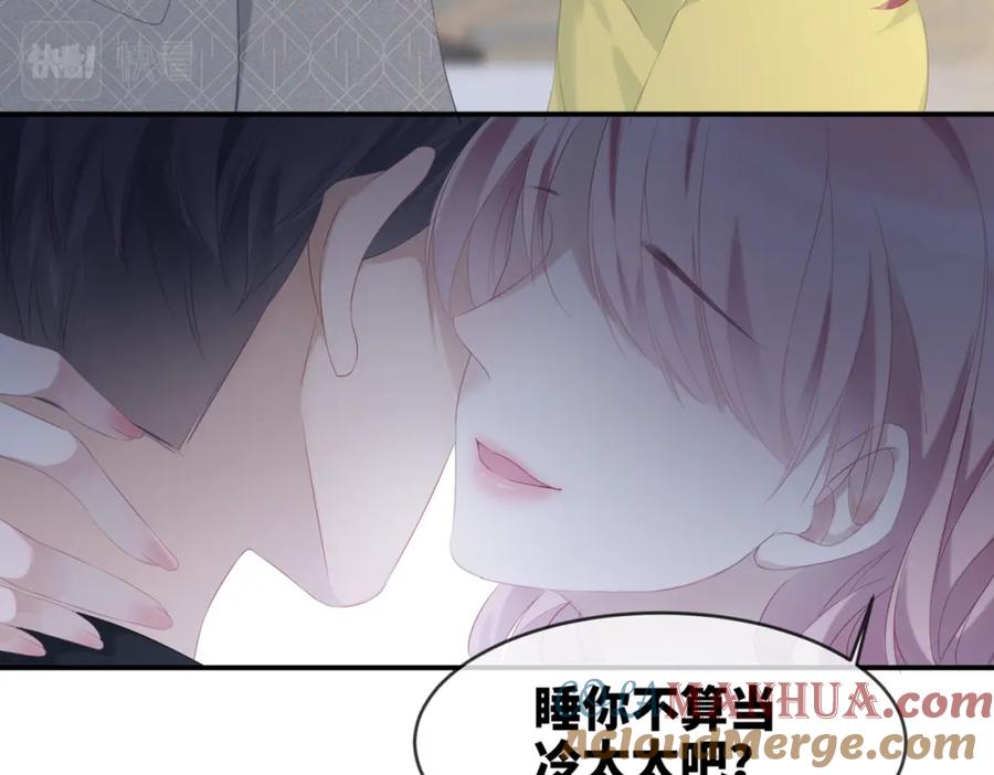 《快穿女配冷静点》序章 粉切黑御姐的苏爽复仇之旅 第52页