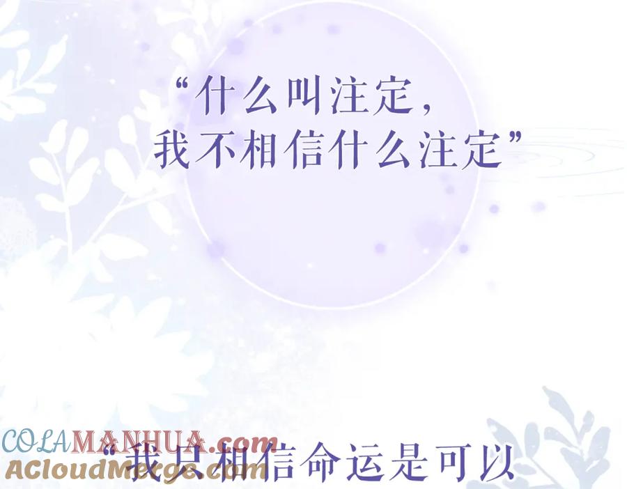 《快穿女配冷静点》序章 粉切黑御姐的苏爽复仇之旅 第58页