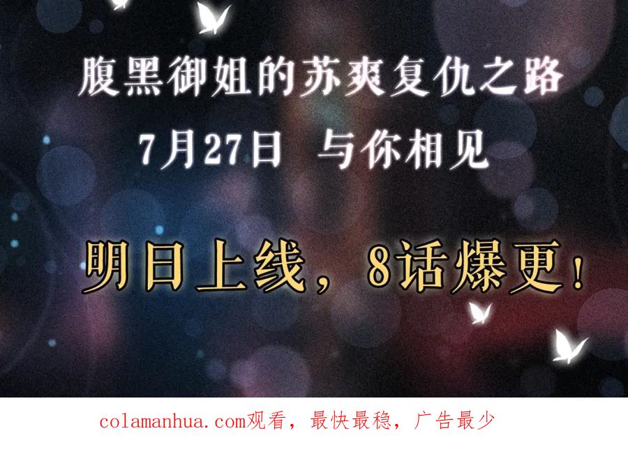 《快穿女配冷静点》序章 粉切黑御姐的苏爽复仇之旅 第62页