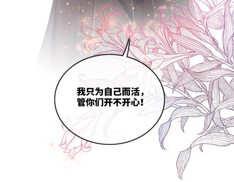 《快穿女配冷静点》序章 粉切黑御姐的苏爽复仇之旅 第21页