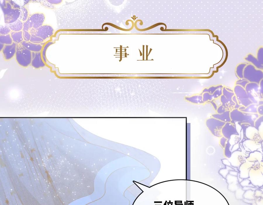《快穿女配冷静点》序章 粉切黑御姐的苏爽复仇之旅 第26页