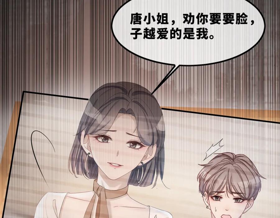 《快穿女配冷静点》序章 粉切黑御姐的苏爽复仇之旅 第14页