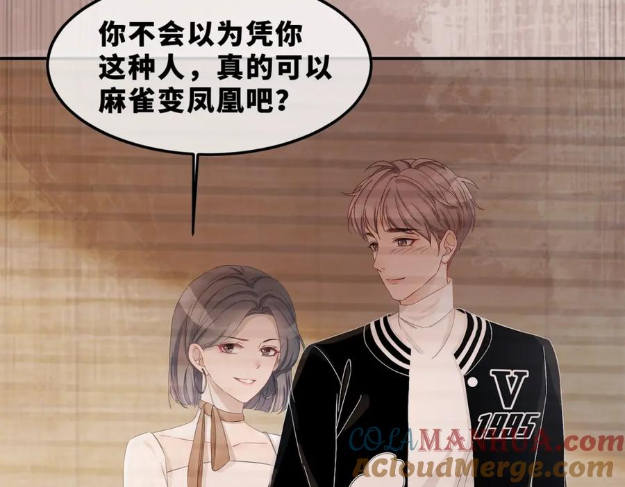 《快穿女配冷静点》序章 粉切黑御姐的苏爽复仇之旅 第16页