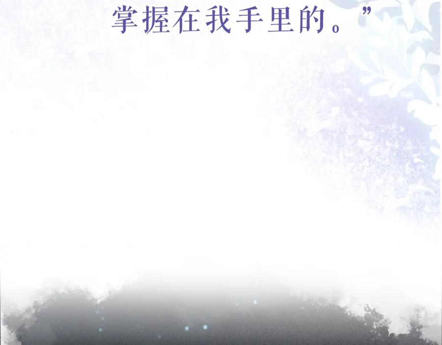 《快穿女配冷静点》序章 粉切黑御姐的苏爽复仇之旅 第59页