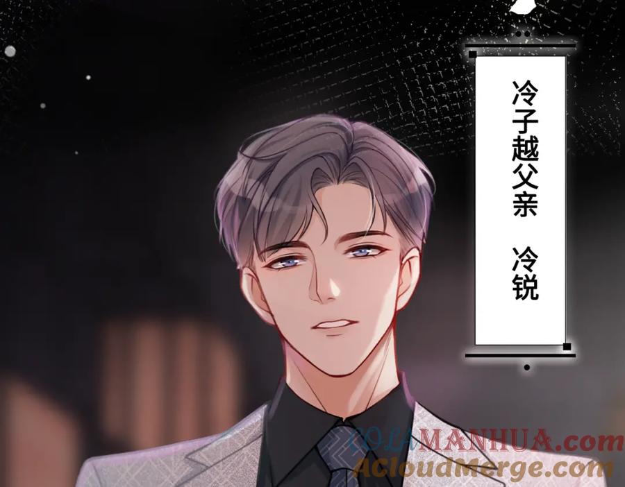 《快穿女配冷静点》序章 粉切黑御姐的苏爽复仇之旅 第34页