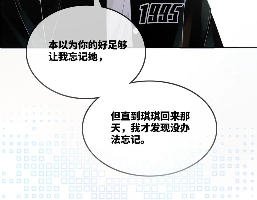 《快穿女配冷静点》序章 粉切黑御姐的苏爽复仇之旅 第6页