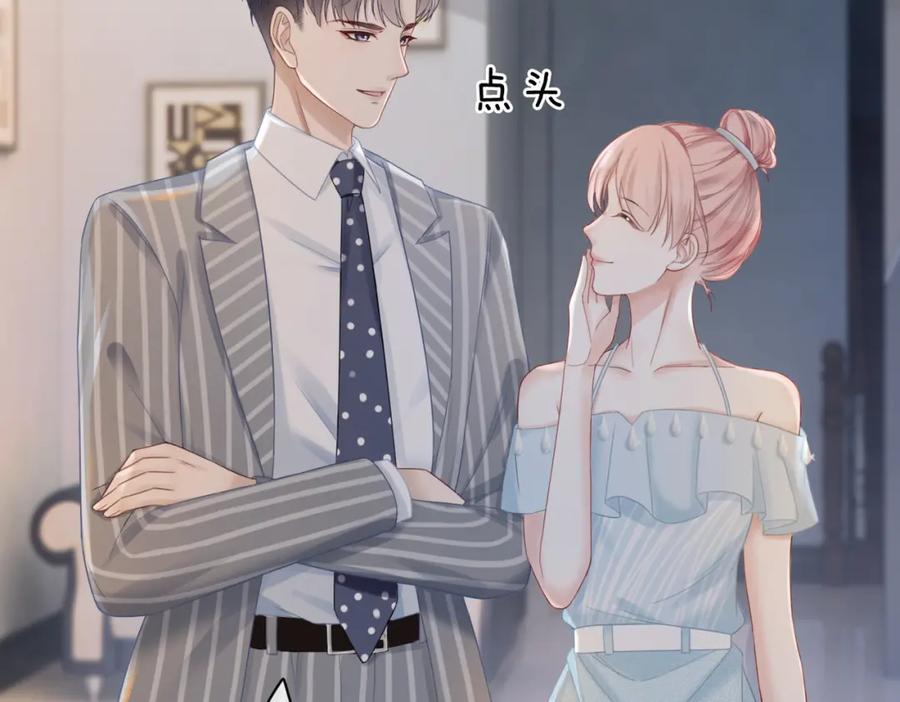 《快穿女配冷静点》第18话 选择时刻 第63页