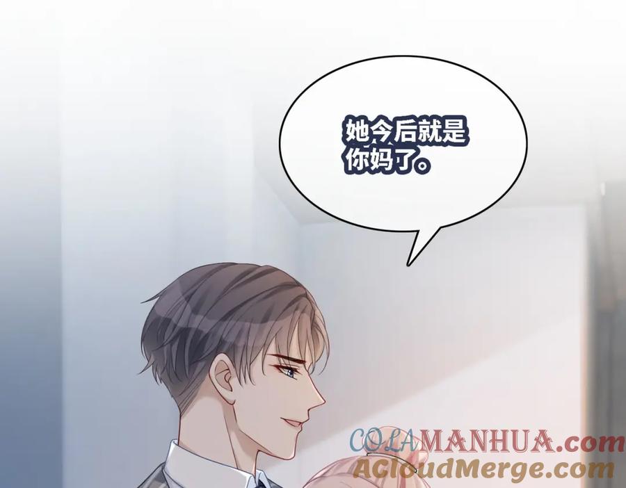 《快穿女配冷静点》第18话 选择时刻 第46页